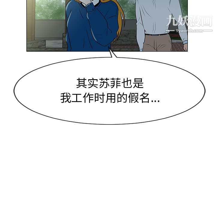 每天忍耐的男人第49話