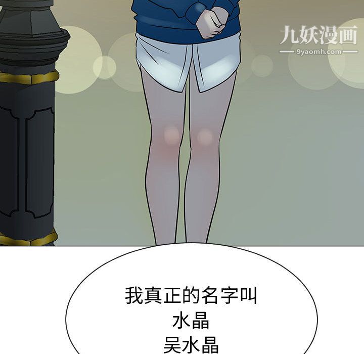 每天忍耐的男人第49話