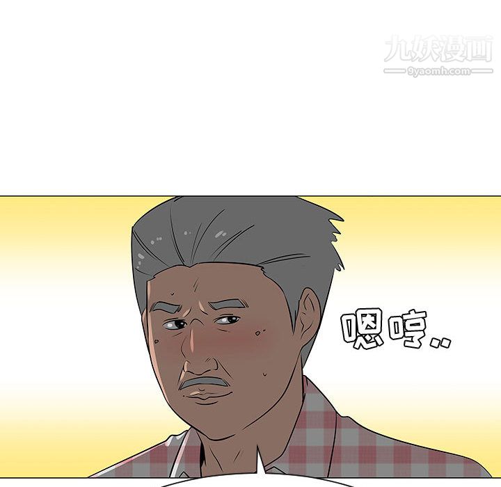 每天忍耐的男人第49話