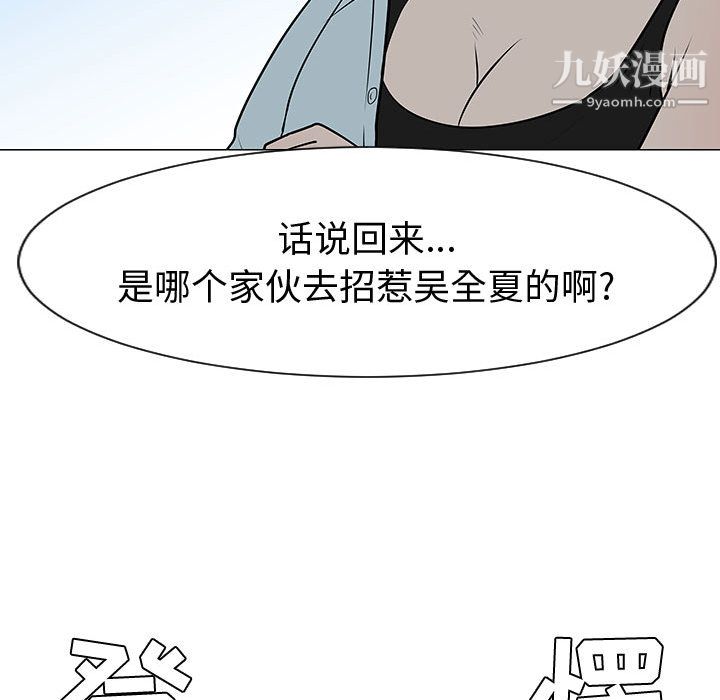 每天忍耐的男人第49話