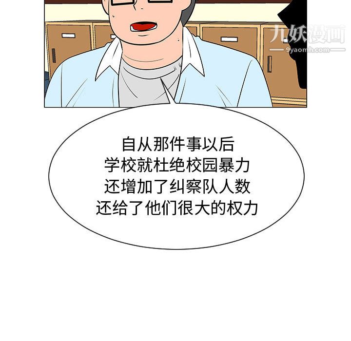 每天忍耐的男人第49話