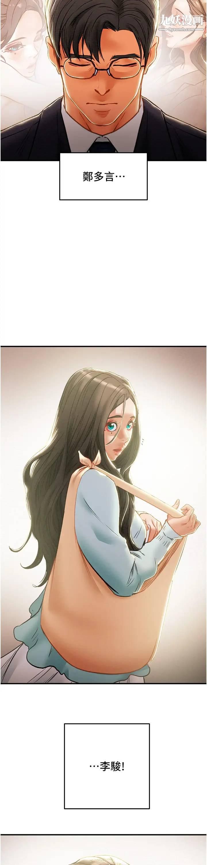 純情女攻略計劃第74話-朝思暮想的小穴滋味