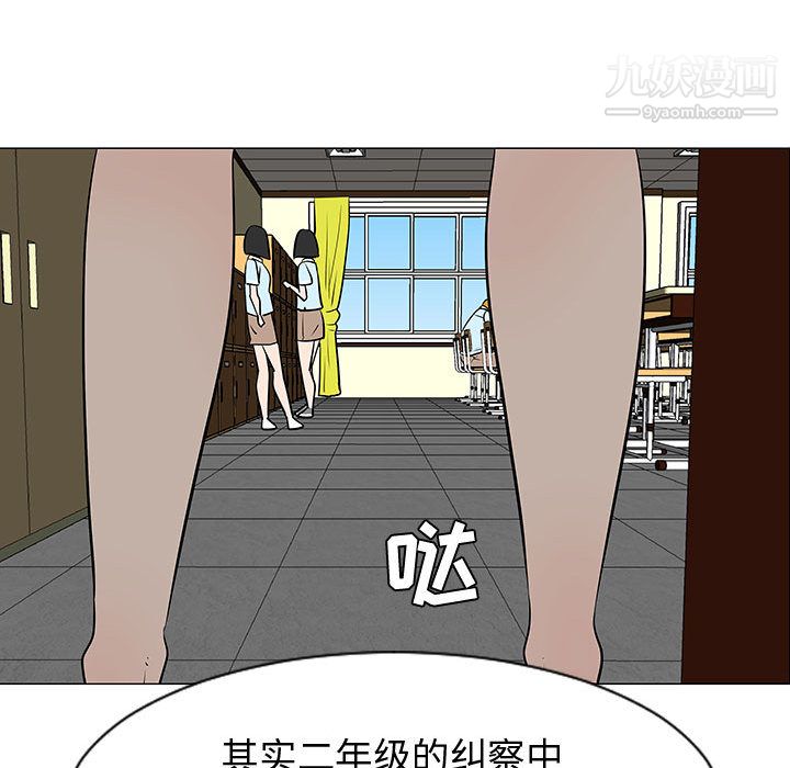 每天忍耐的男人第49話