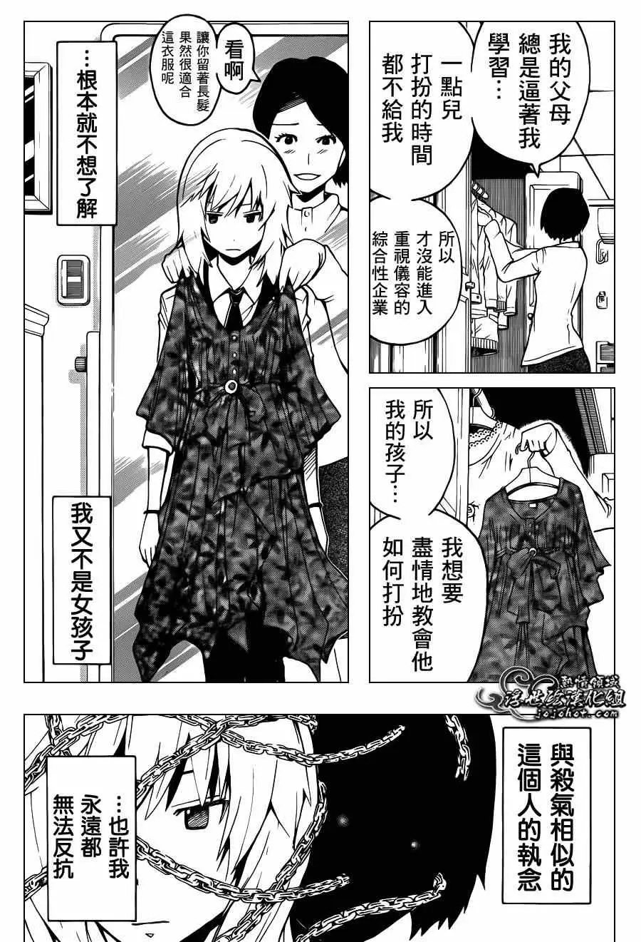 暗杀教室第112集