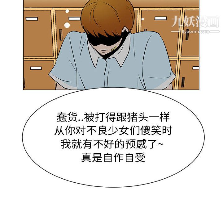 每天忍耐的男人第49話
