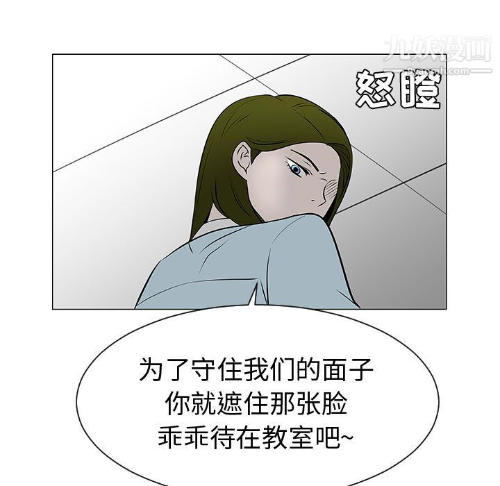 每天忍耐的男人第49話