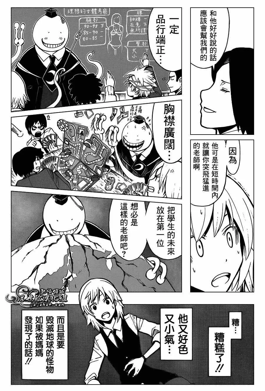暗杀教室第112集