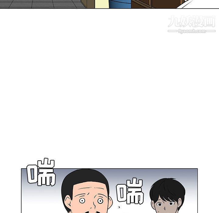 每天忍耐的男人第49話