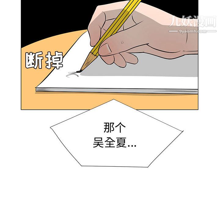 每天忍耐的男人第49話