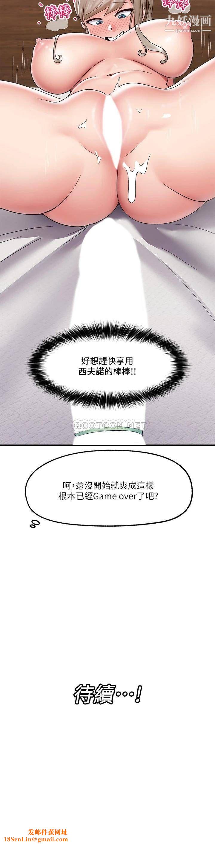 异世界催眠王第24话-格伦，你就在旁边看吧