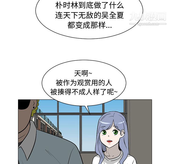 每天忍耐的男人第49話