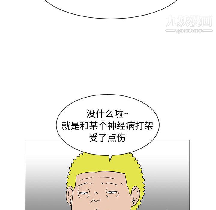 每天忍耐的男人第49話