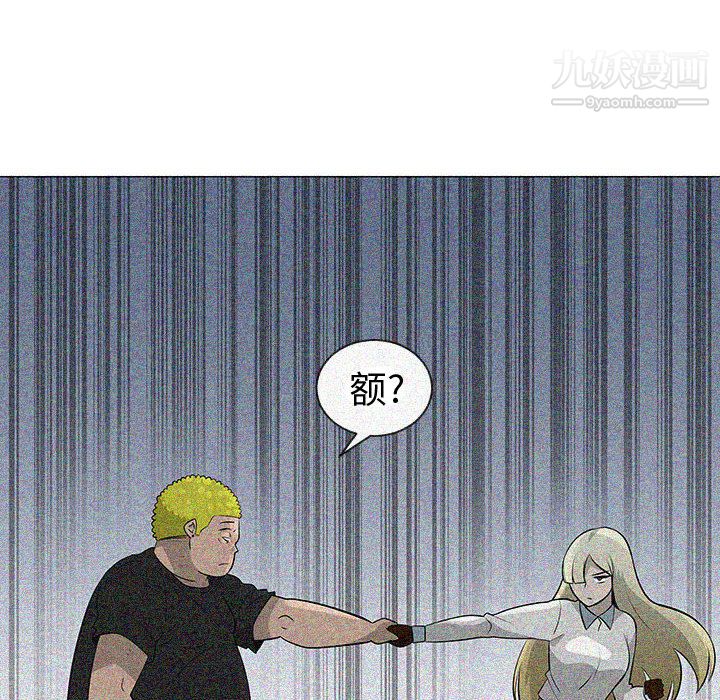 每天忍耐的男人第49話