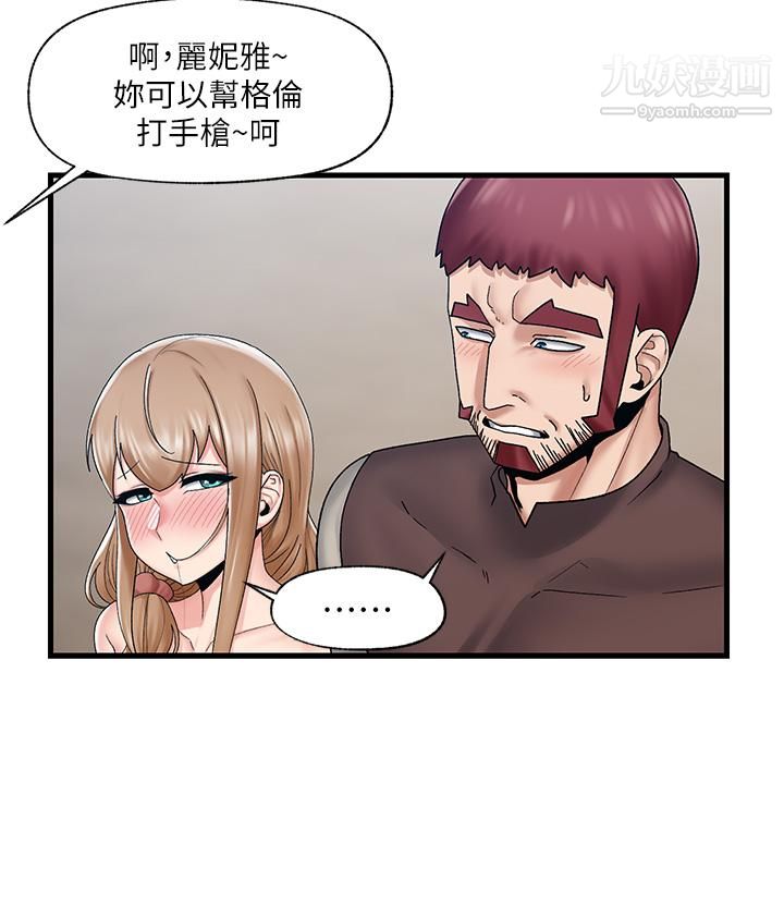 异世界催眠王第25话-怎么才刚插进去就高潮瞭