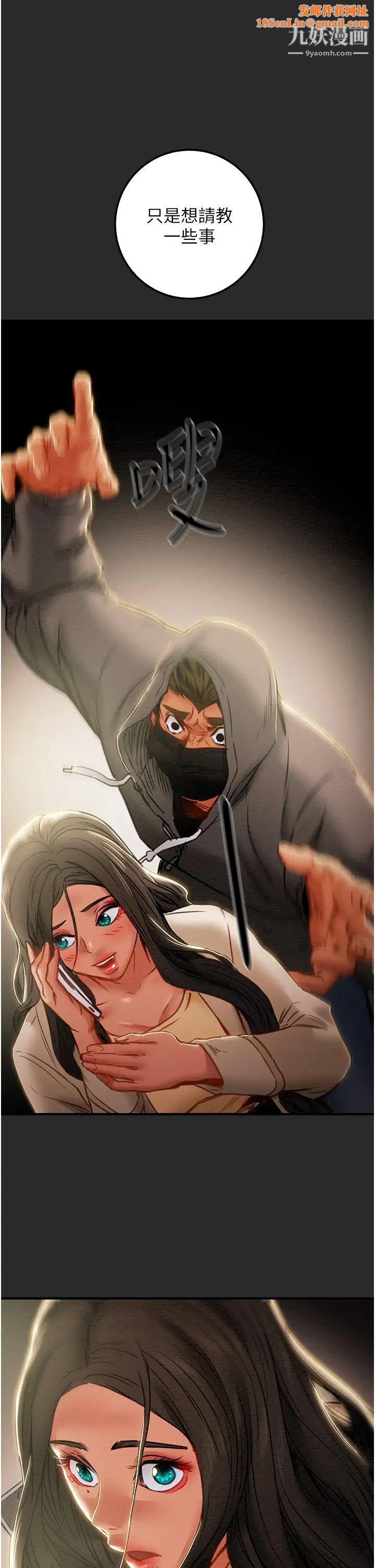 纯情女攻略计划第75话-我们要不要结婚?