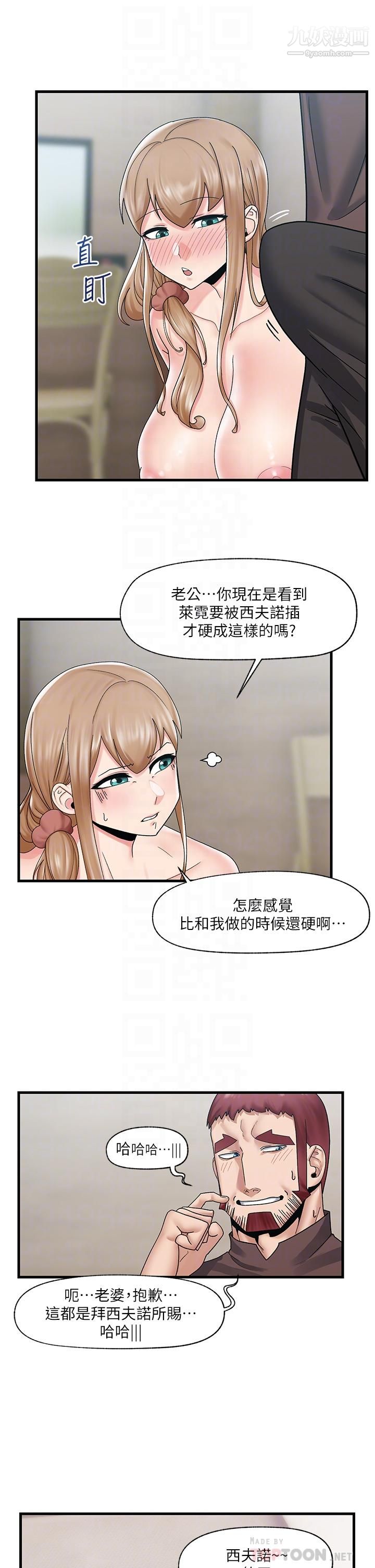 异世界催眠王第25话-怎么才刚插进去就高潮瞭