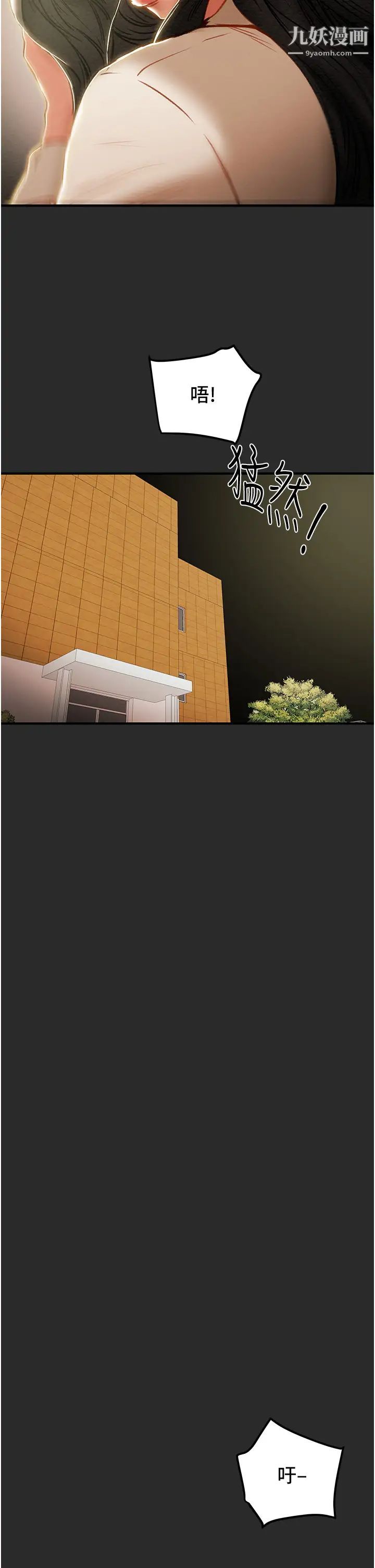 純情女攻略計劃第75話-我們要不要結婚?