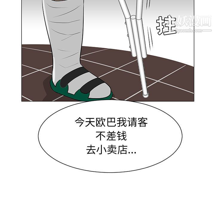 每天忍耐的男人第49話