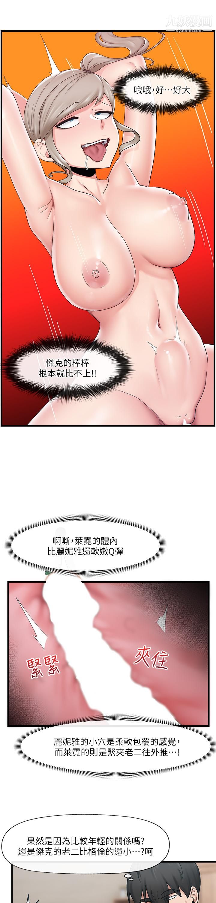 异世界催眠王第25话-怎么才刚插进去就高潮瞭