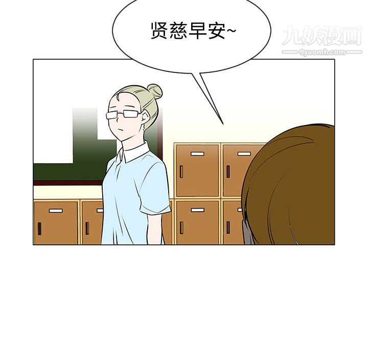 每天忍耐的男人第49话
