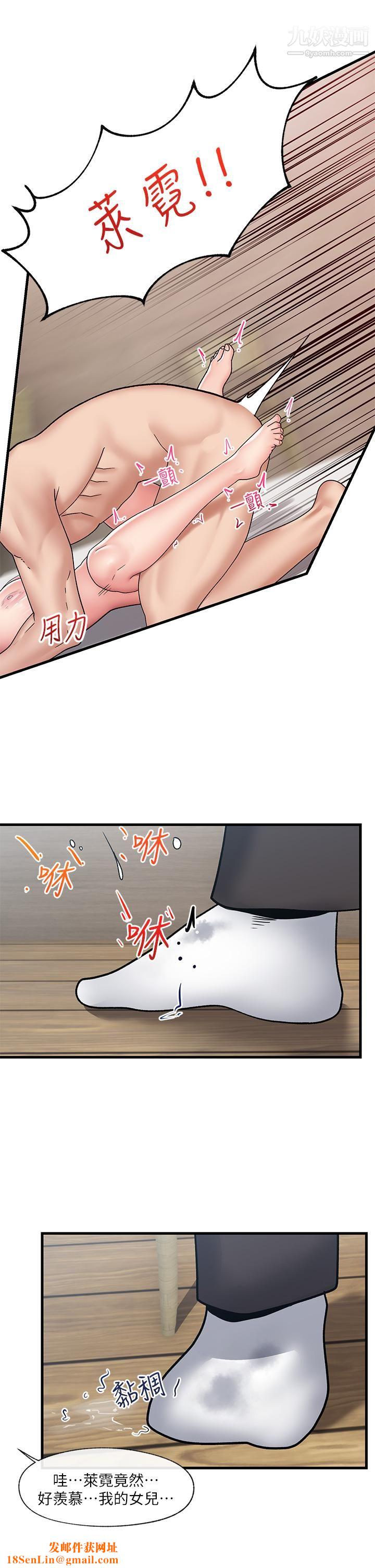 異世界催眠王第25話-怎麼才剛插進去就高潮瞭