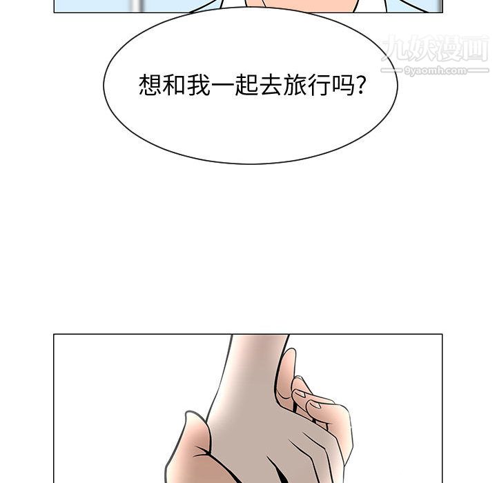 每天忍耐的男人第50話