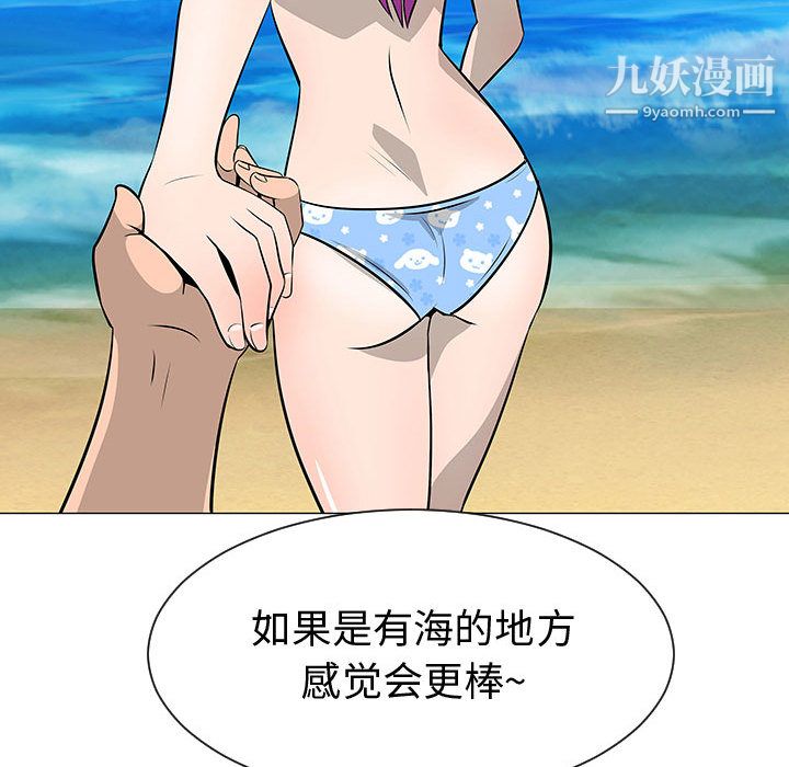 每天忍耐的男人第50話