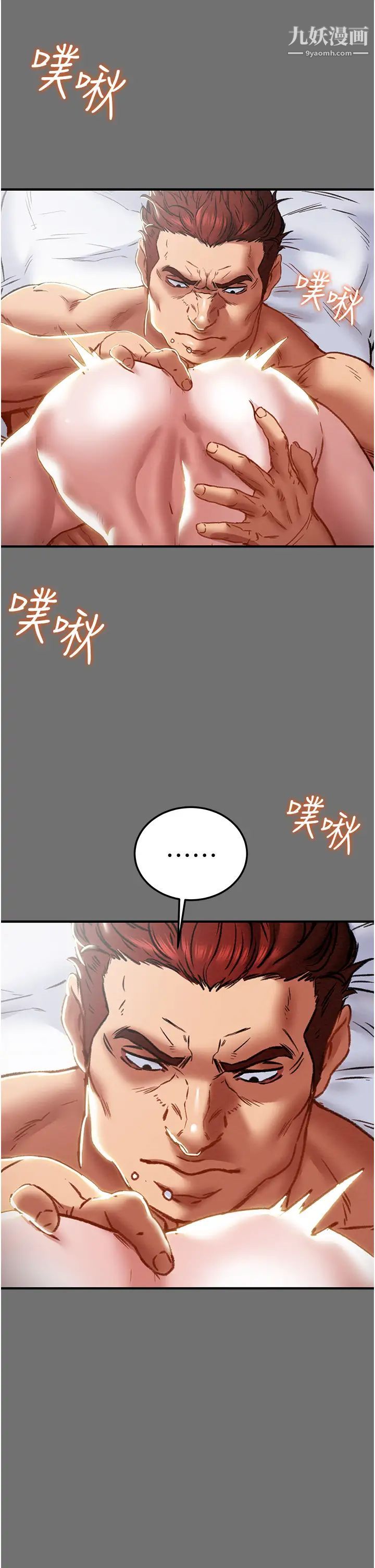 純情女攻略計劃第75話-我們要不要結婚?