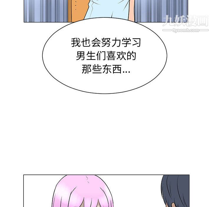 每天忍耐的男人第50話