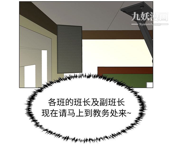 每天忍耐的男人第50話