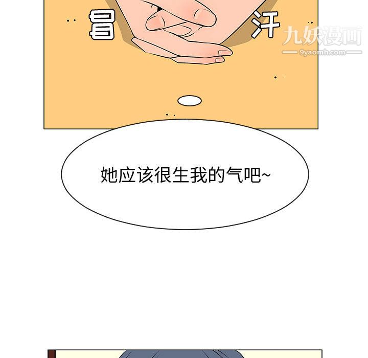每天忍耐的男人第50話