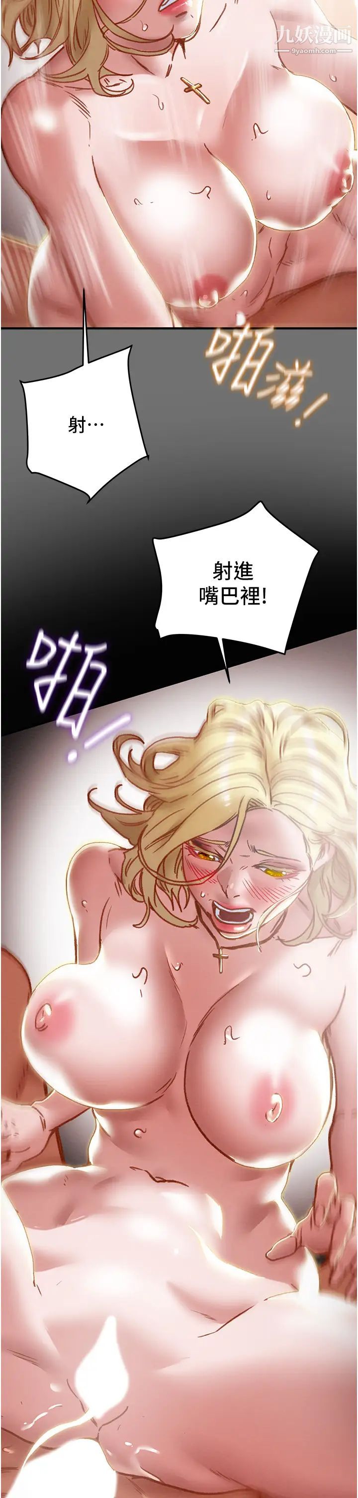 纯情女攻略计划第75话-我们要不要结婚?