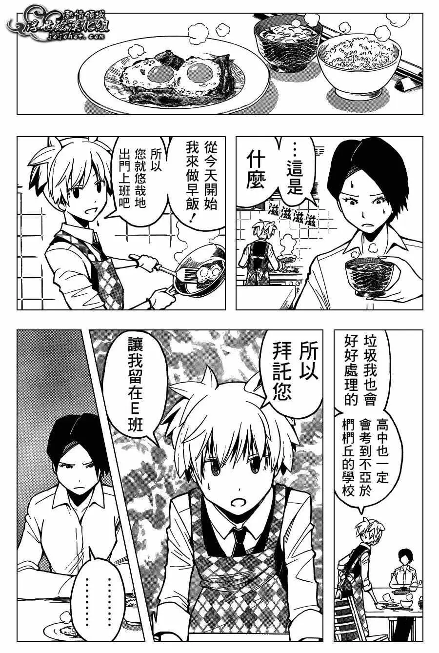 暗杀教室第114集