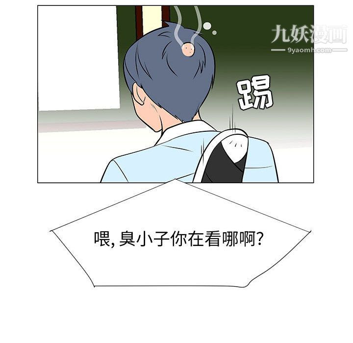 每天忍耐的男人第50話