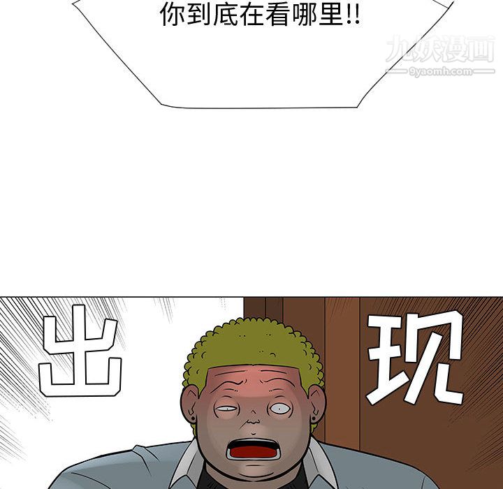 每天忍耐的男人第50話
