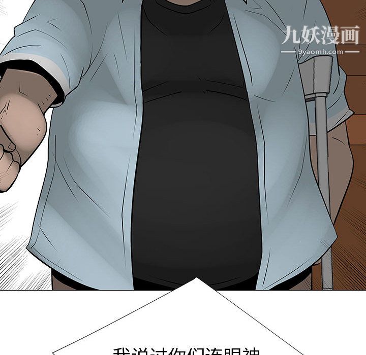 每天忍耐的男人第50話