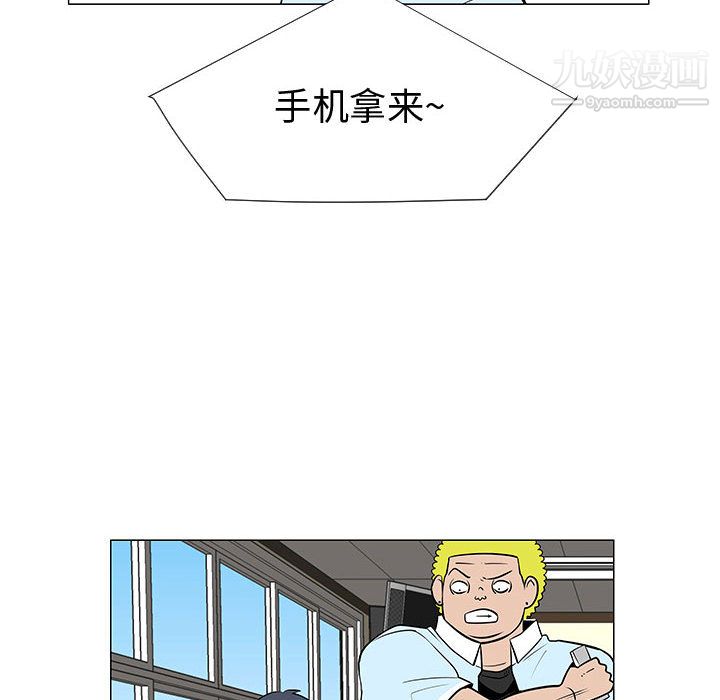 每天忍耐的男人第50話