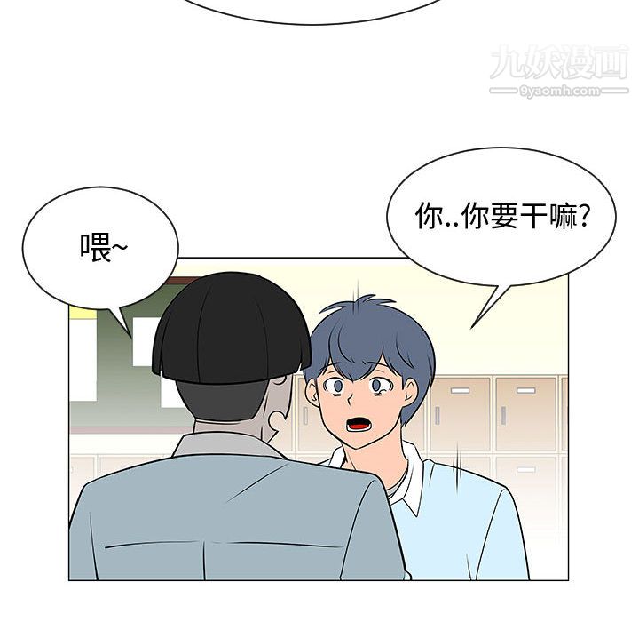 每天忍耐的男人第50話