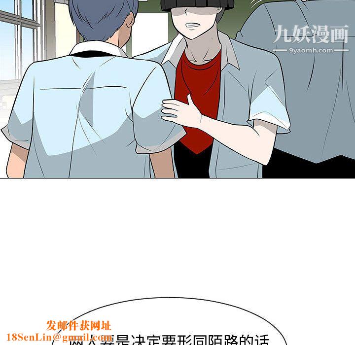每天忍耐的男人第50話