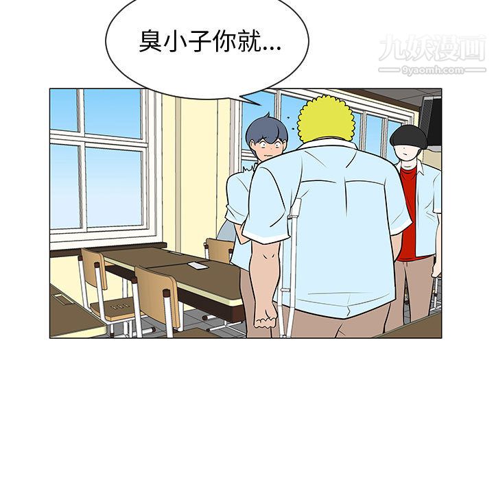 每天忍耐的男人第50話