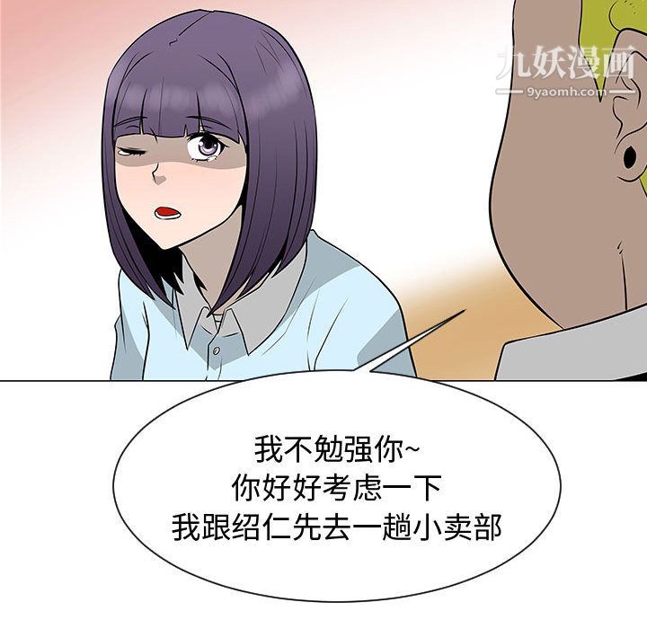 每天忍耐的男人第50話