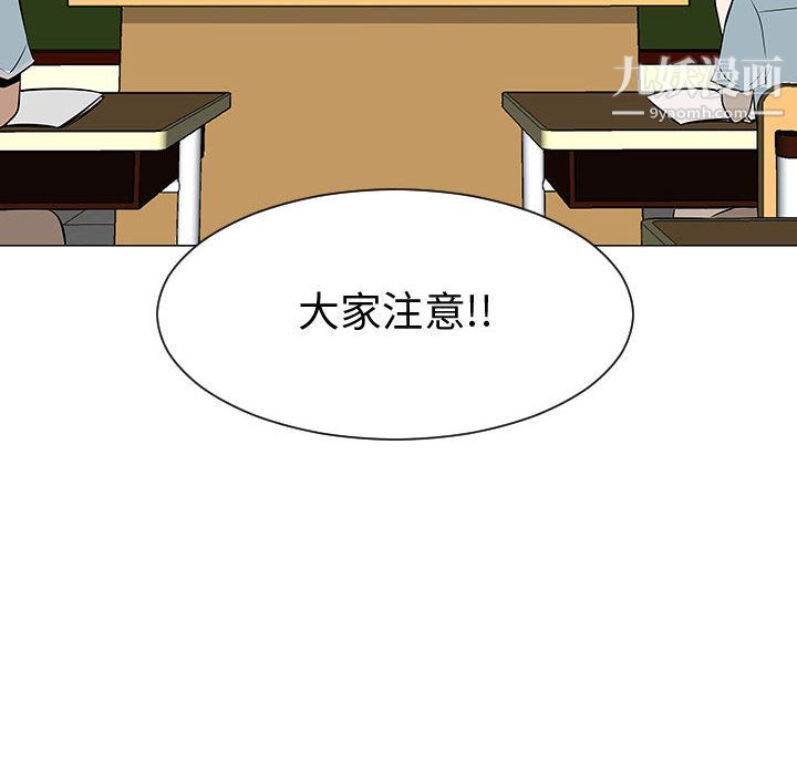 每天忍耐的男人第50話