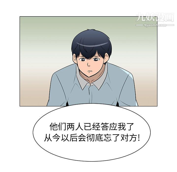 每天忍耐的男人第50話