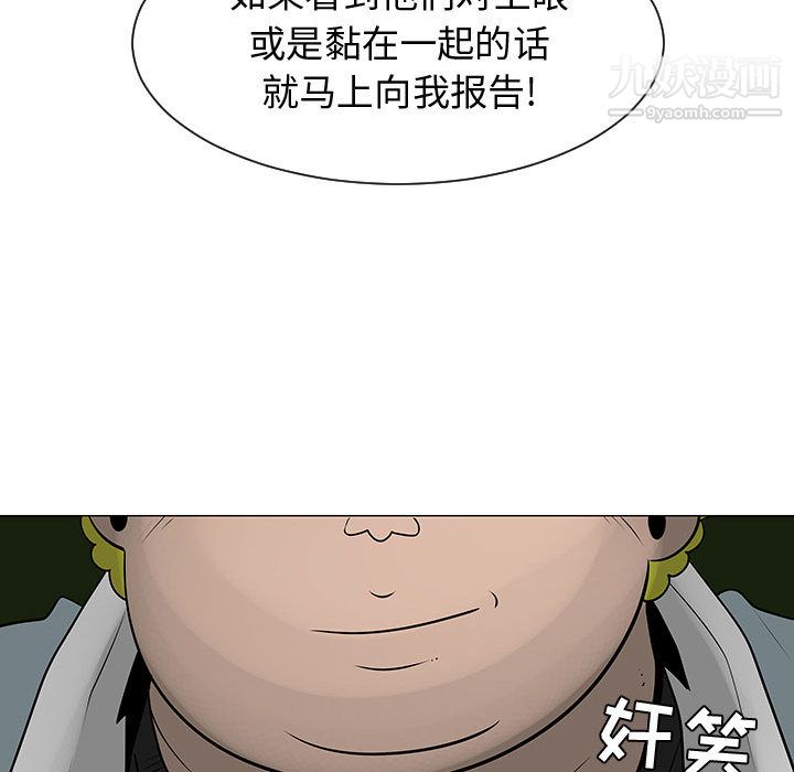 每天忍耐的男人第50話