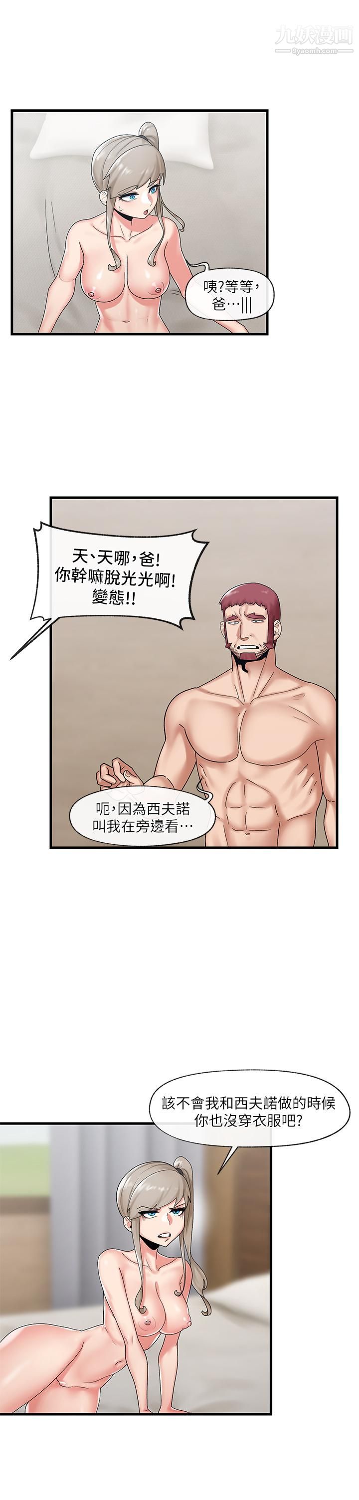 異世界催眠王第27話-絕頂升天的美味肉棒