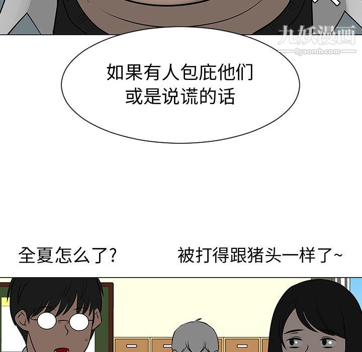 每天忍耐的男人第50話