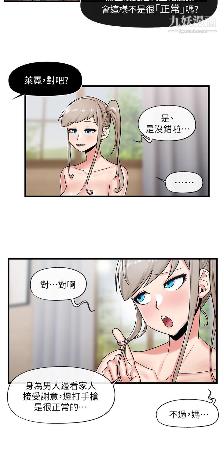 异世界催眠王第27话-绝顶升天的美味肉棒