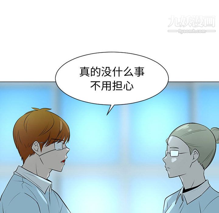 每天忍耐的男人第50話