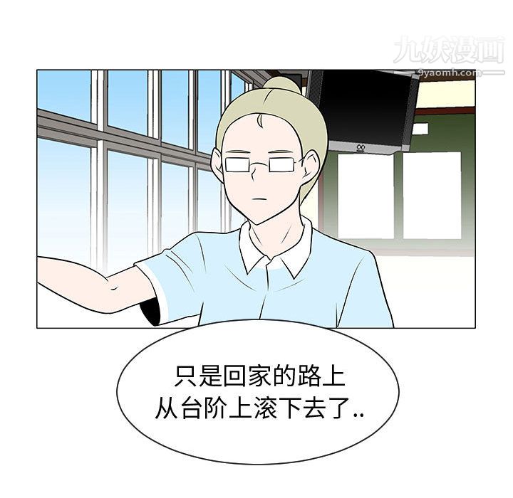 每天忍耐的男人第50話