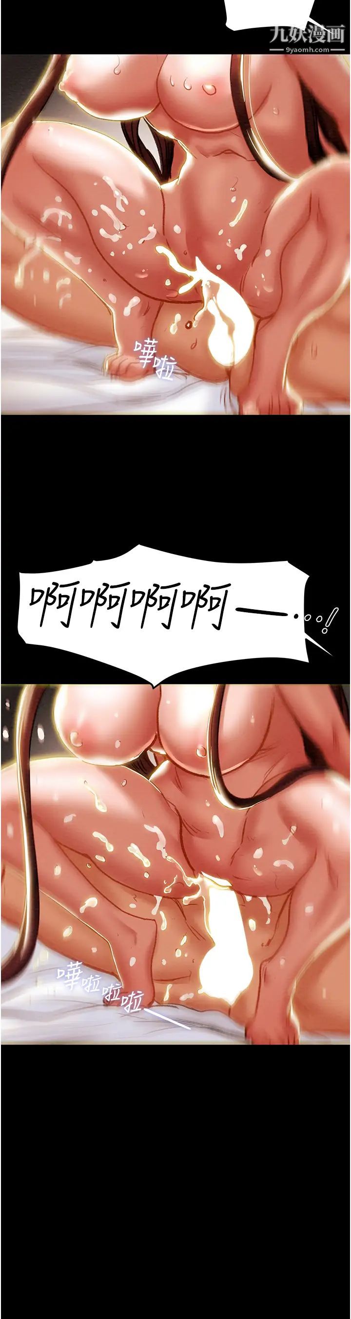 纯情女攻略计划第76话-不够~我还要!